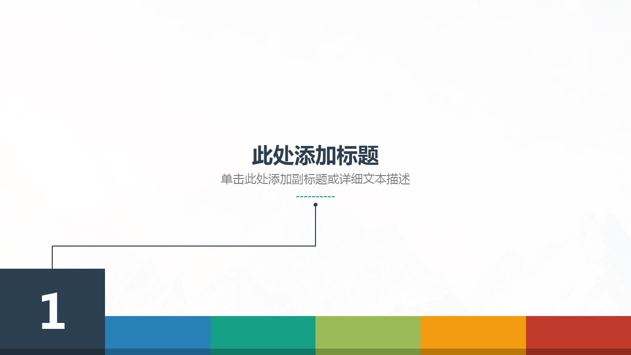 商务.创业融资40的PPT模板-3/72