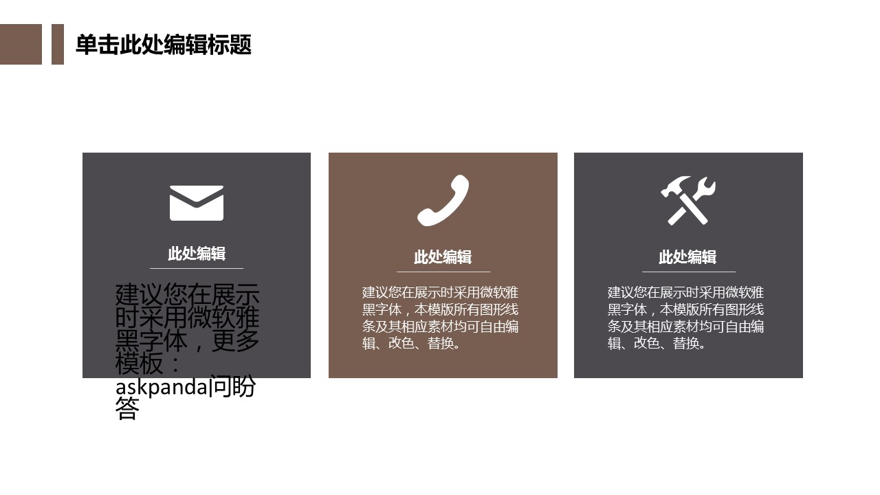 商务.创业融资42的PPT模板-4/33