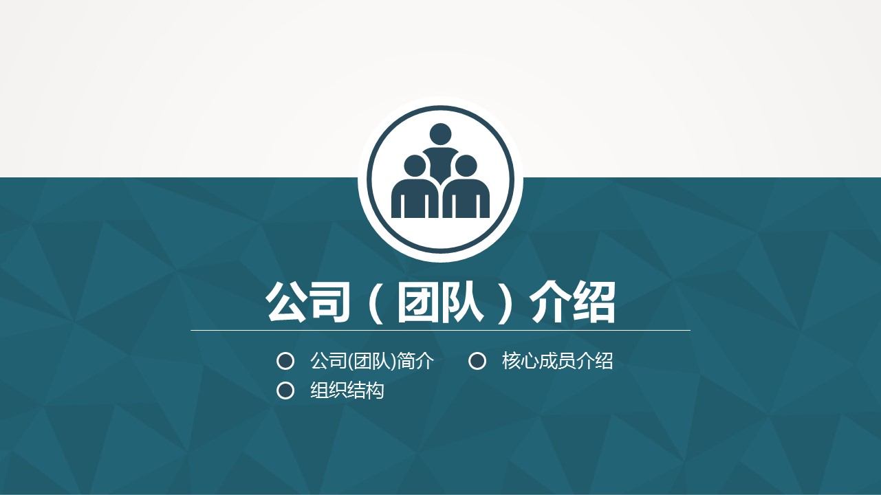 商务.创业融资44的PPT模板-3/39