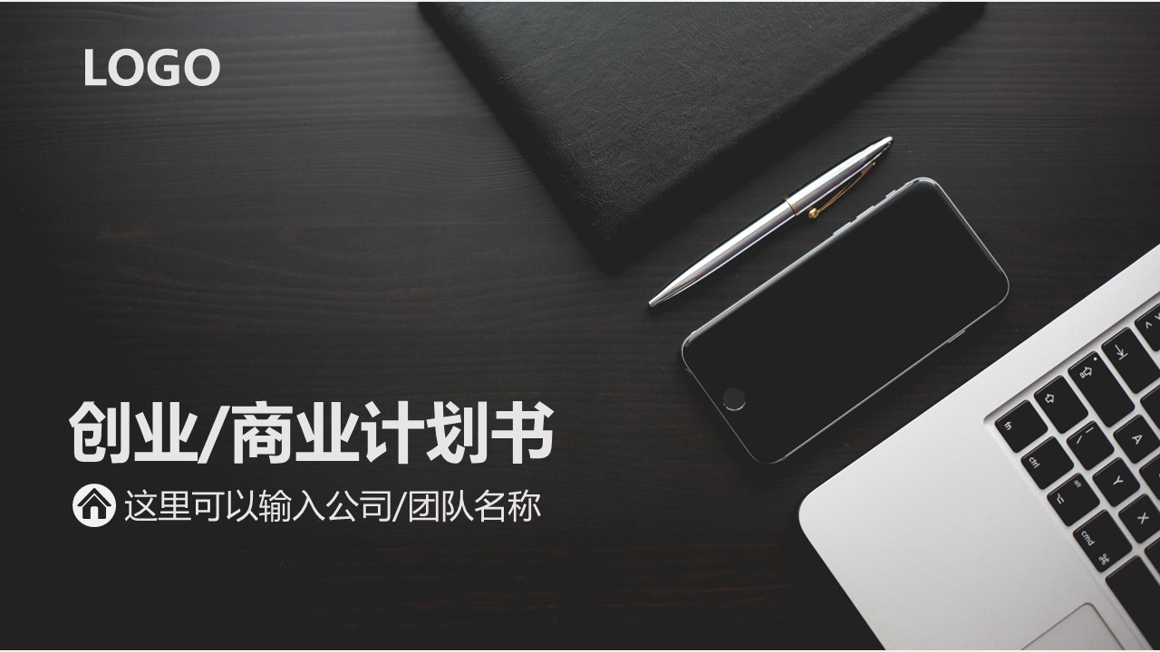 商务.创业融资45的PPT模板-1/45