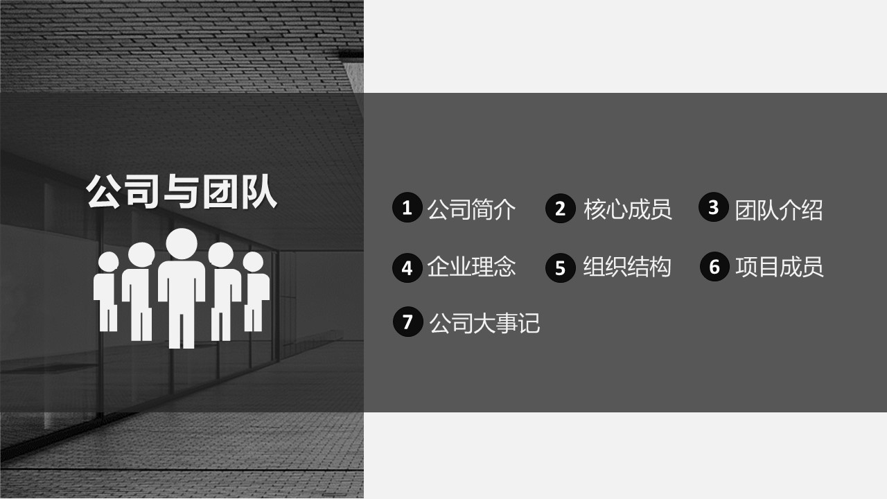 商务.创业融资45的PPT模板-3/45