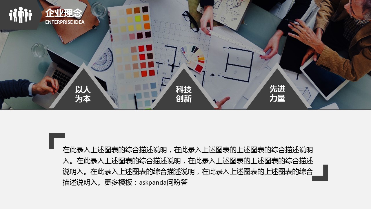 商务.创业融资45的PPT模板-10/45