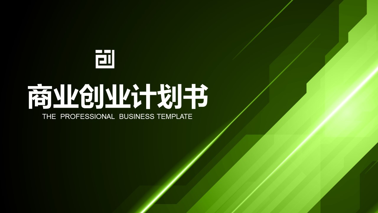 商务.创业融资47的PPT模板-1/34