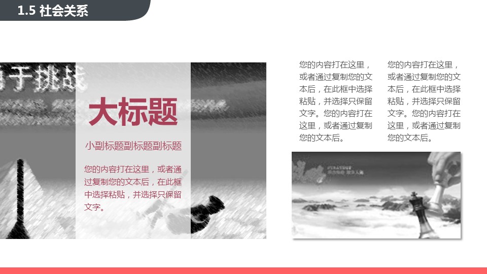 商务.创业融资48的PPT模板-9/48