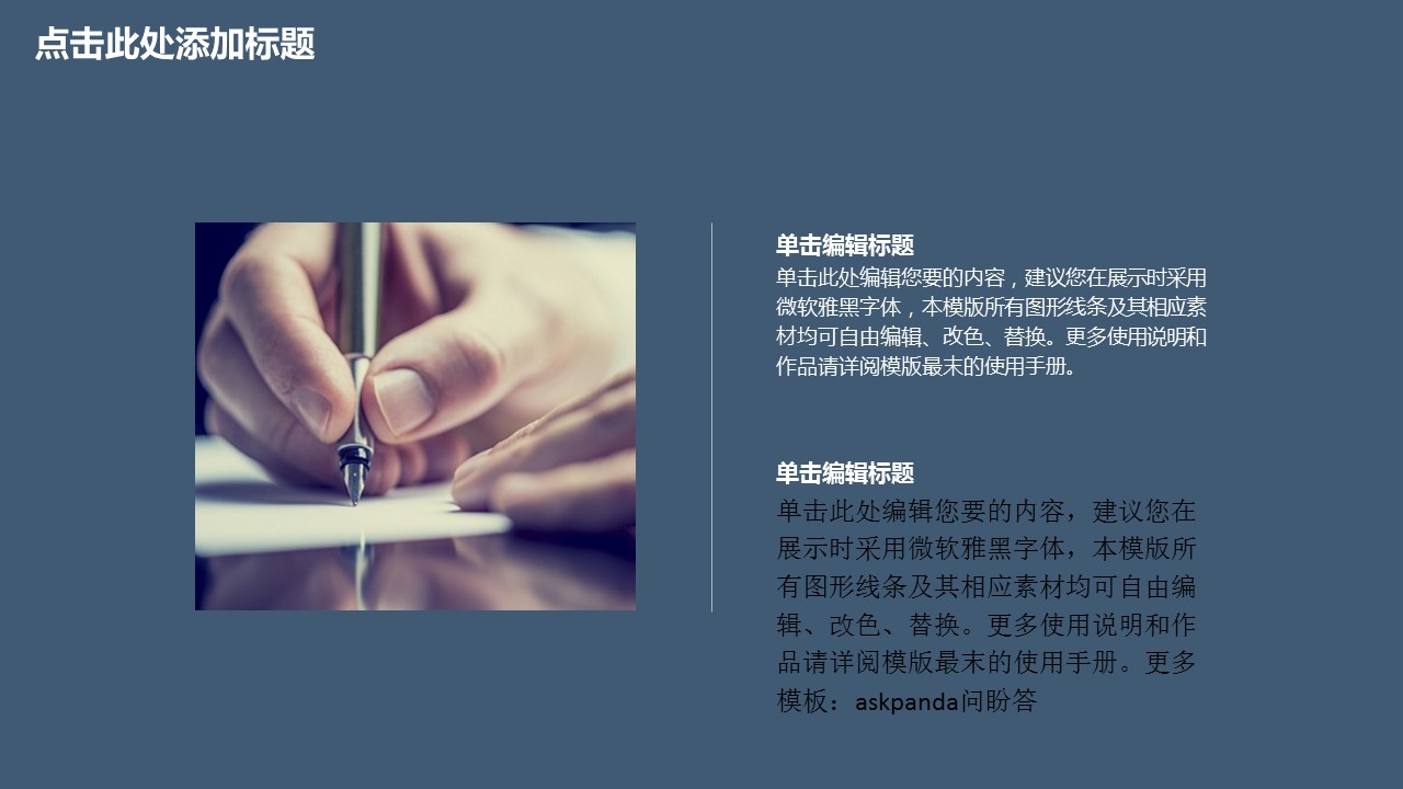 商务.创业融资50的PPT模板-6/29