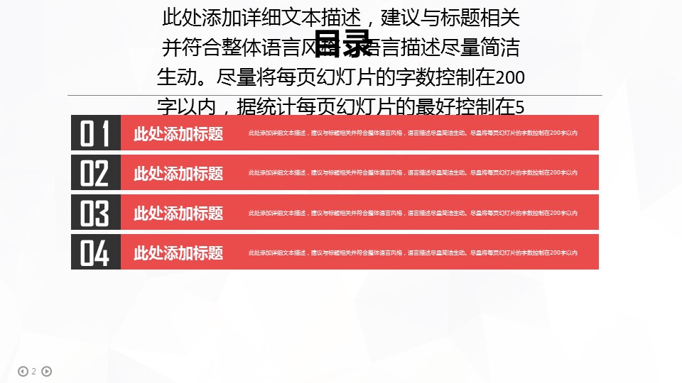 商务.创业融资51的PPT模板-2/62