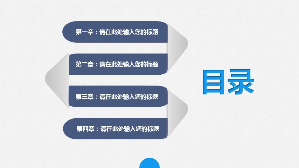 商务.创业融资52的PPT模板-2/43
