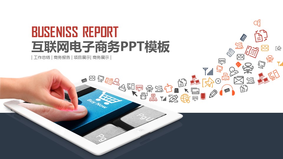 商务.创业融资53的PPT模板-1/37