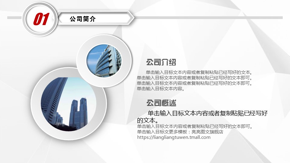 商务.创业融资54的PPT模板-5/47