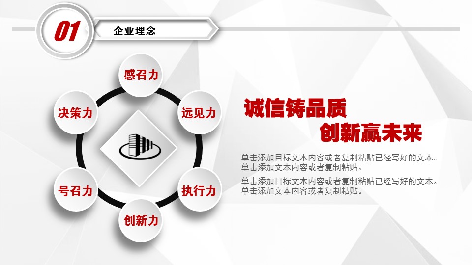 商务.创业融资54的PPT模板-10/47