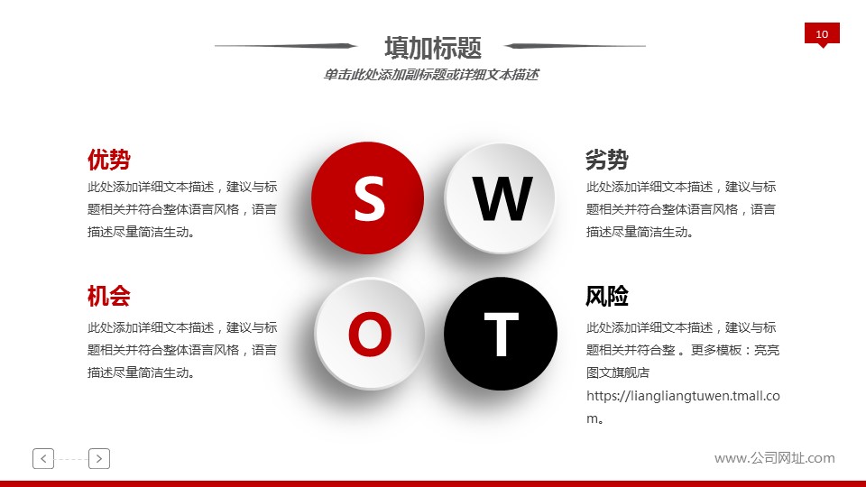 商务.创业融资55的PPT模板-10/35