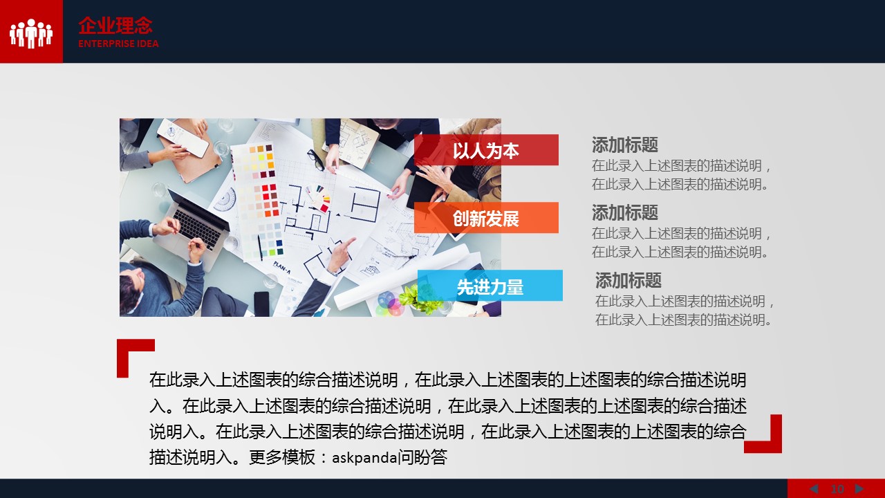 商务.创业融资57的PPT模板-10/45