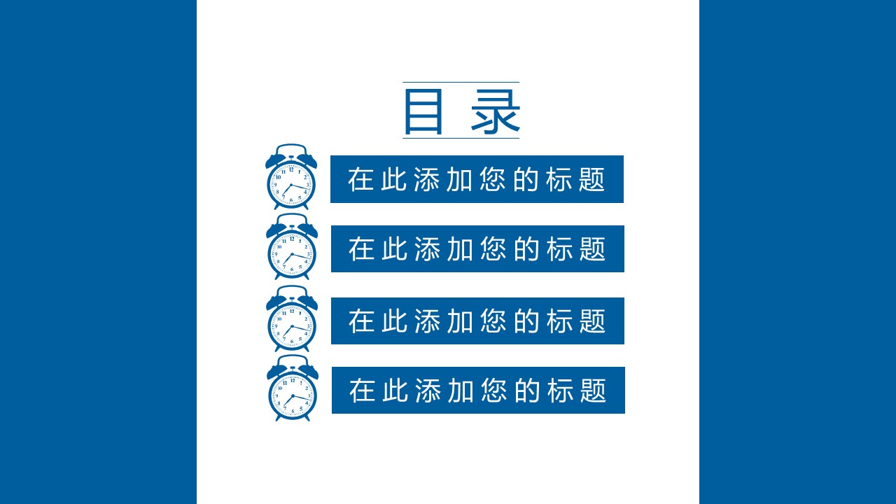 商务.创业融资60的PPT模板-2/34
