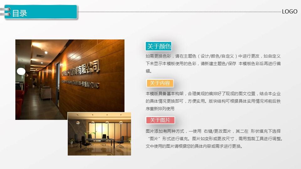 商务.创业融资61的PPT模板-4/37
