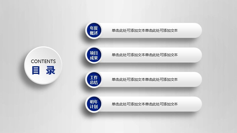 商务.创业融资63的PPT模板-4/55