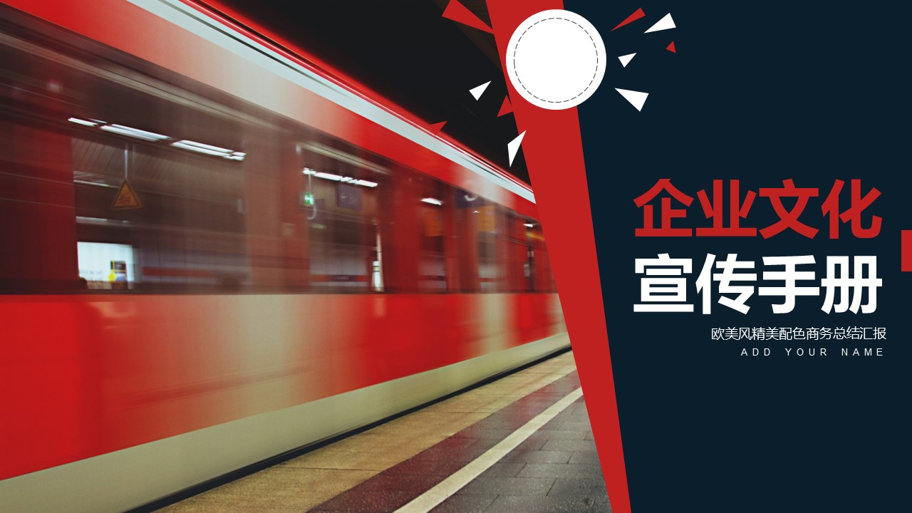 商务.创业融资64的PPT模板-1/29