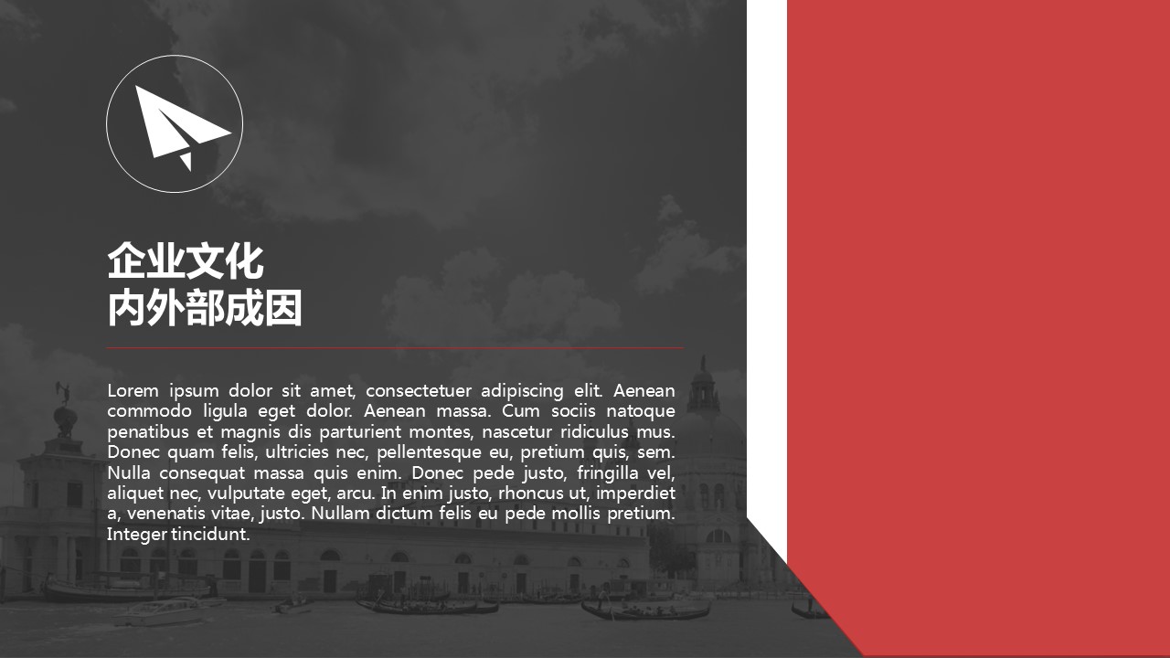 商务.创业融资64的PPT模板-10/29