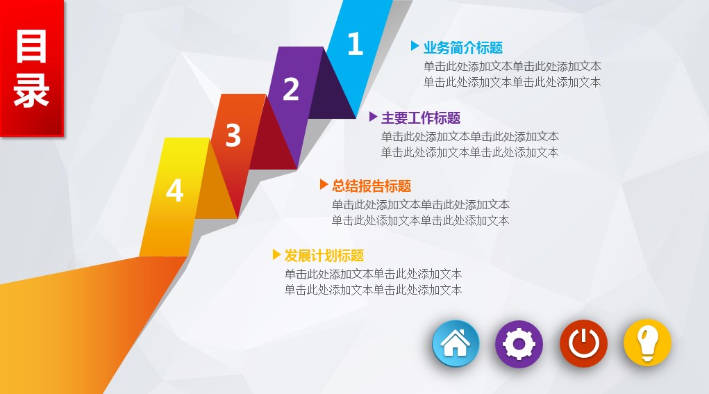商务.创业融资67的PPT模板-2/41
