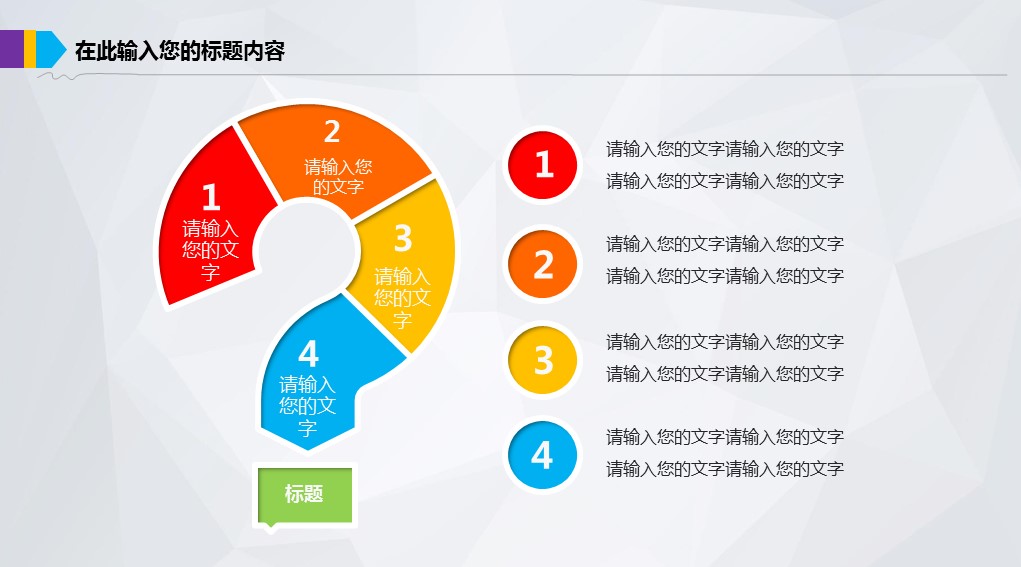 商务.创业融资67的PPT模板-4/41