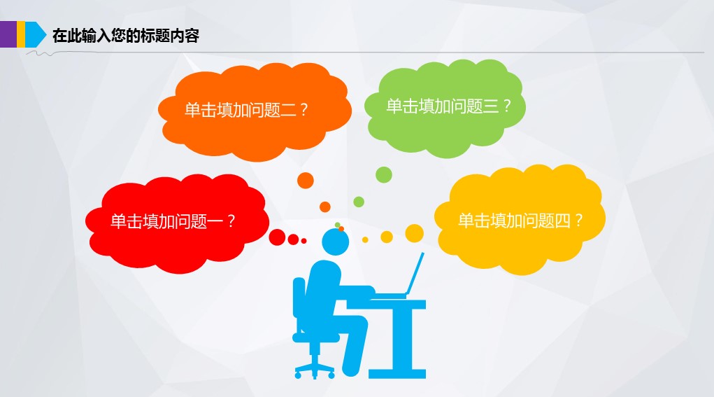 商务.创业融资67的PPT模板-5/41