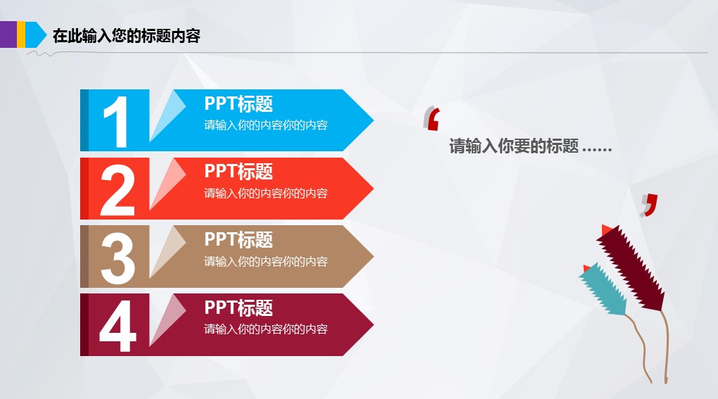 商务.创业融资67的PPT模板-8/41