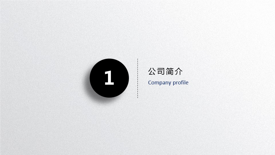 商务.创业融资68的PPT模板-4/47