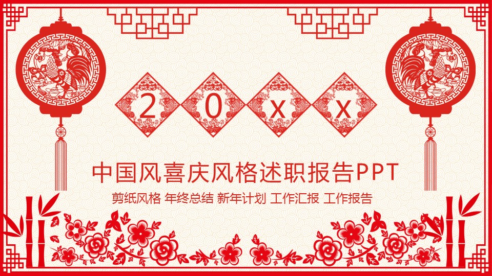 商务.创业融资7的PPT模板-1/44