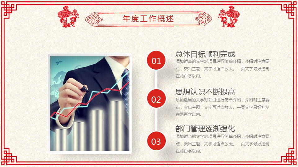 商务.创业融资7的PPT模板-9/44