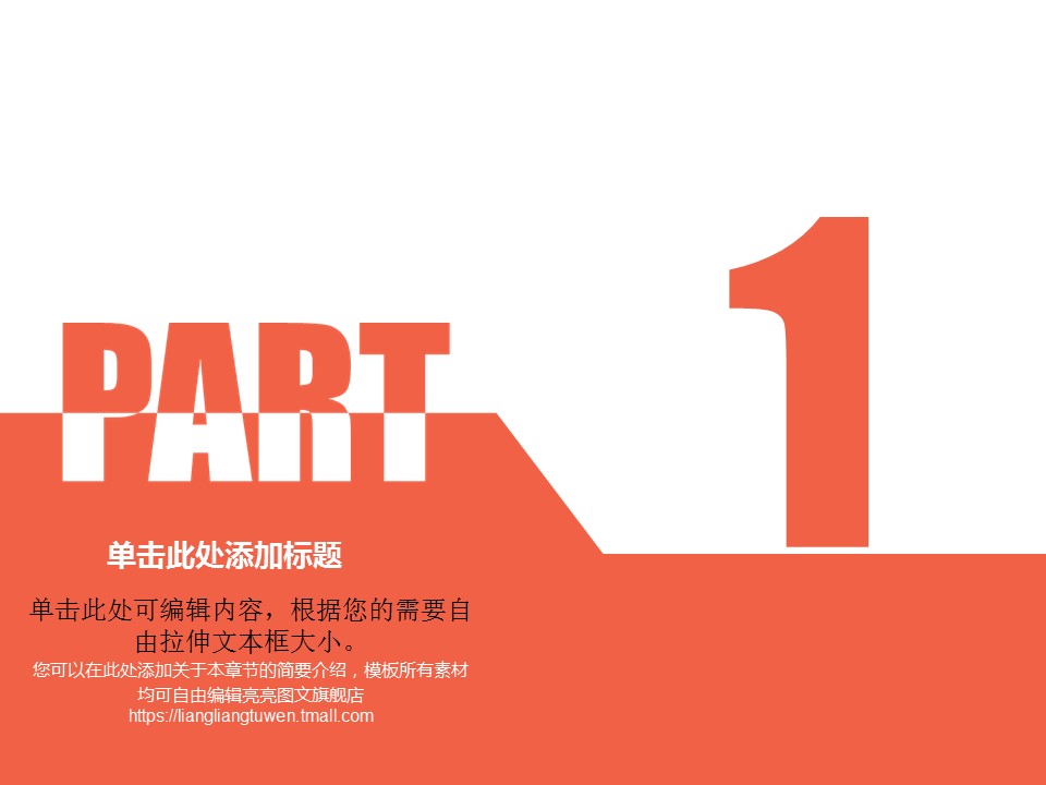 商务.创业融资70的PPT模板-3/30