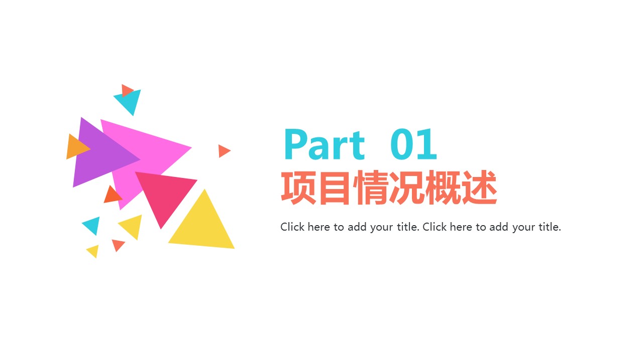 商务.创业融资71的PPT模板-3/36
