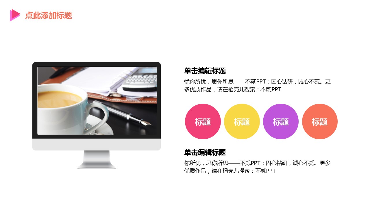 商务.创业融资71的PPT模板-6/36