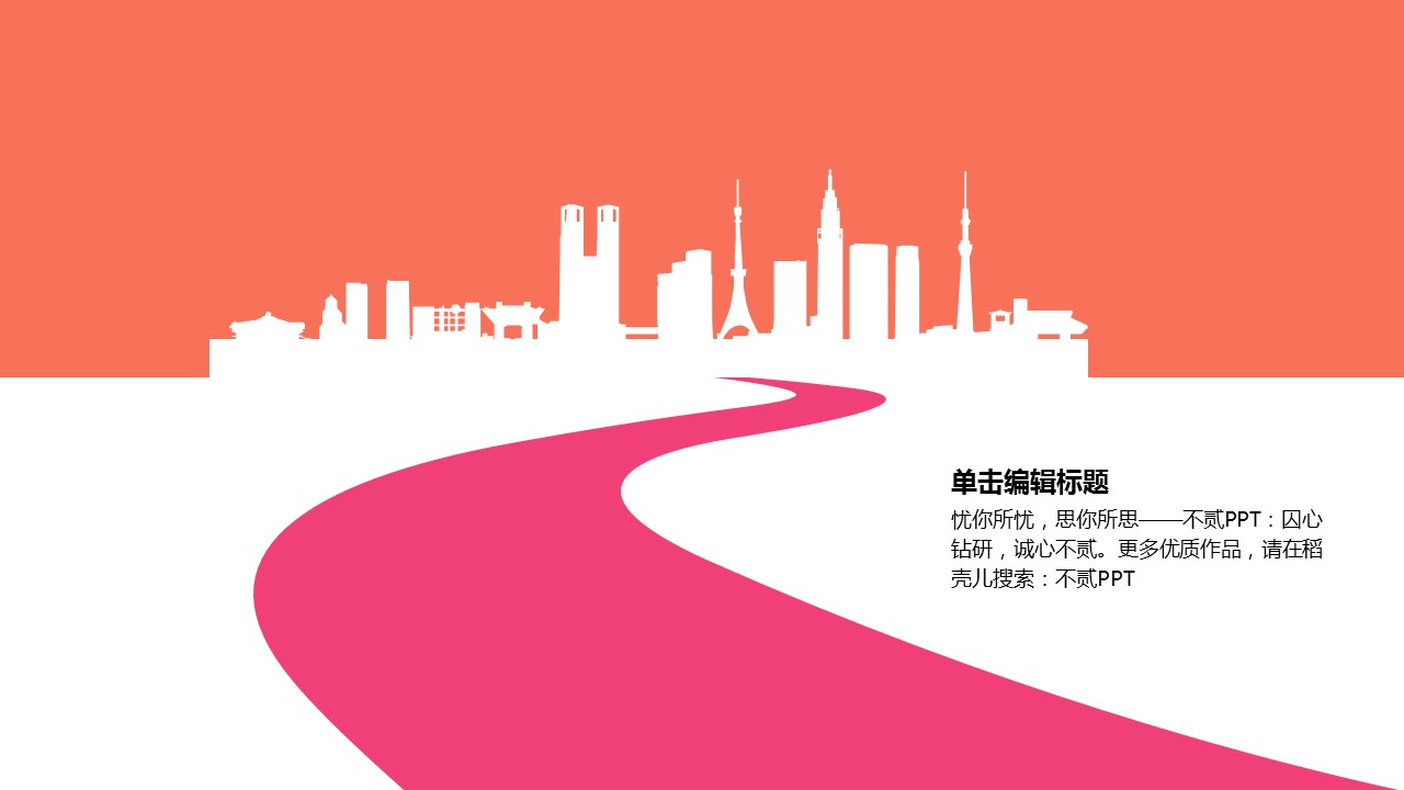 商务.创业融资71的PPT模板-8/36