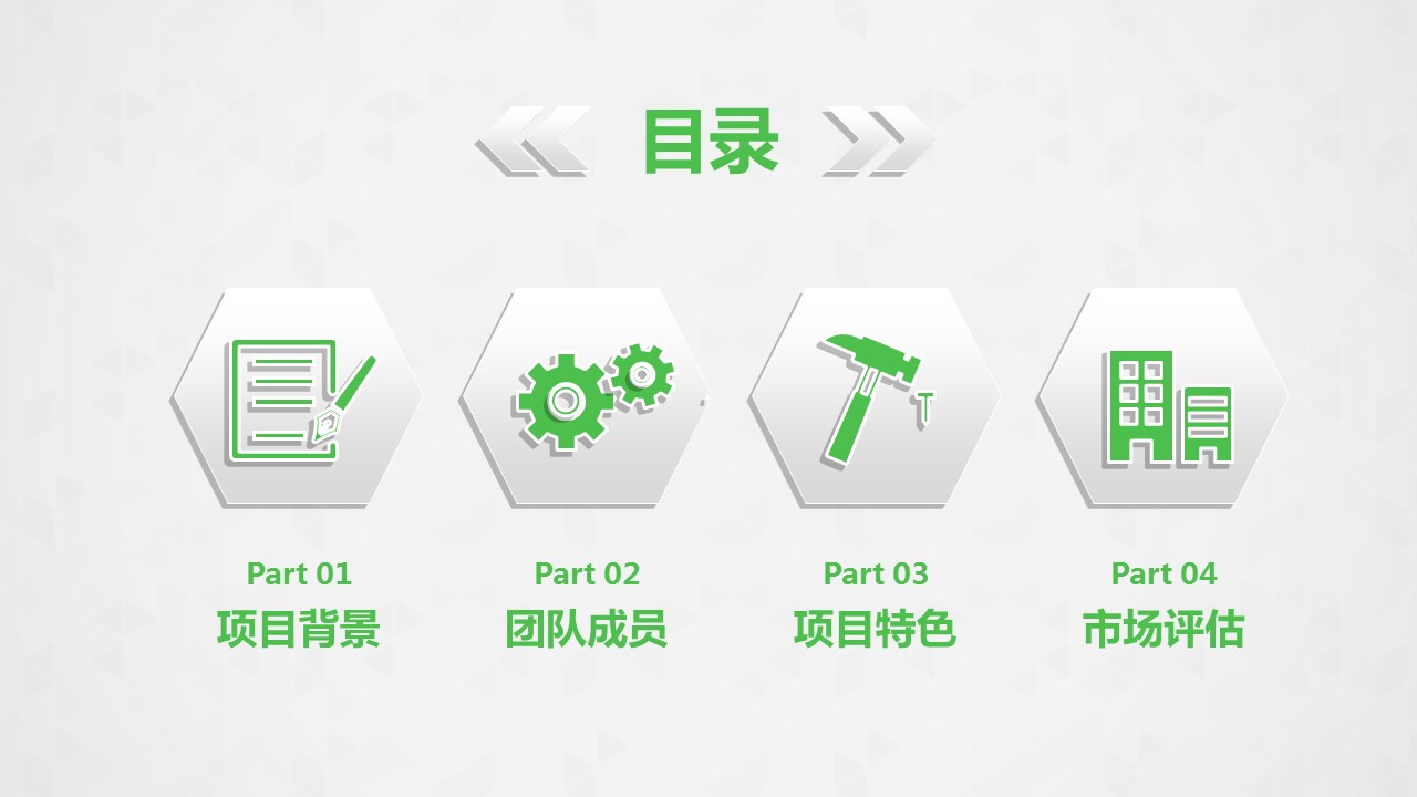 商务.创业融资72的PPT模板-2/30