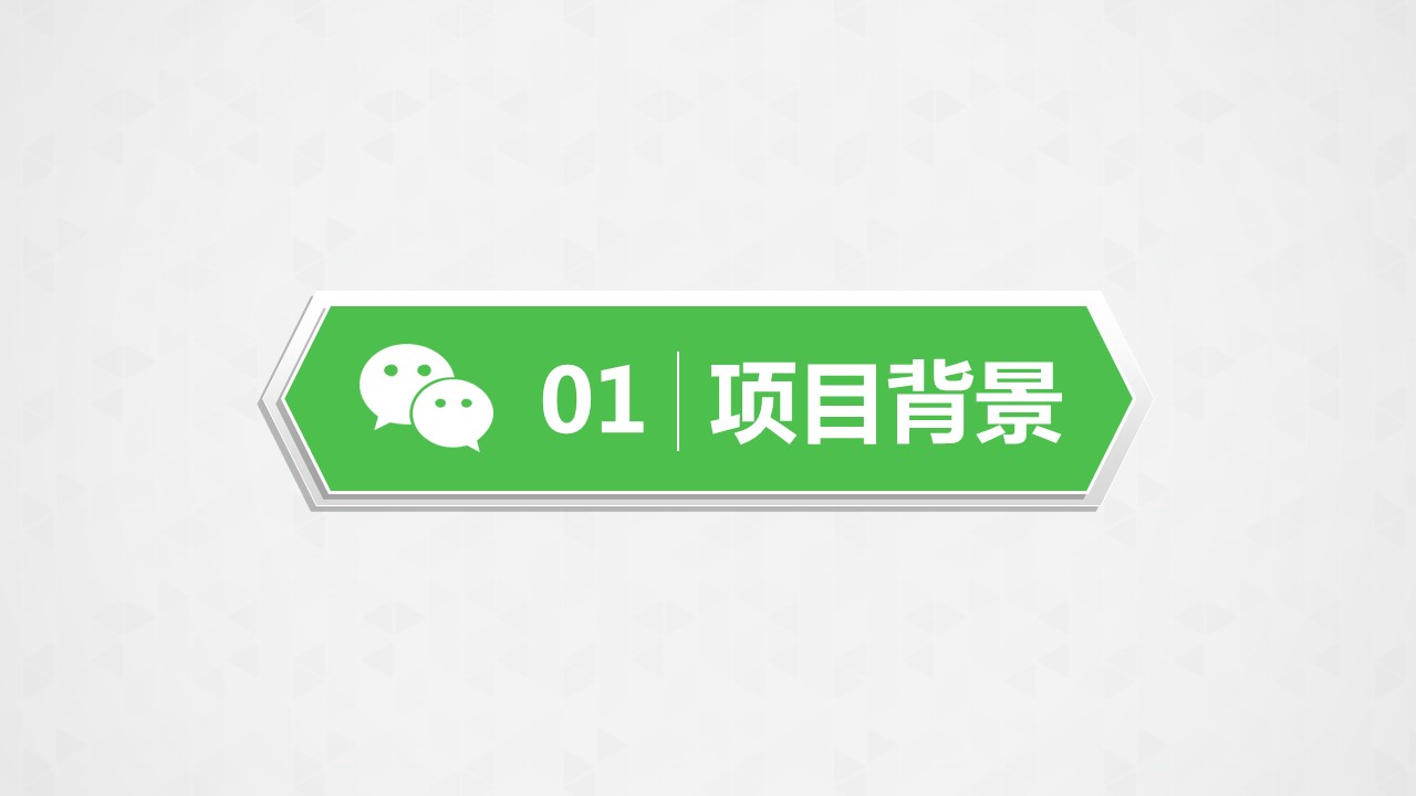 商务.创业融资72的PPT模板-3/30