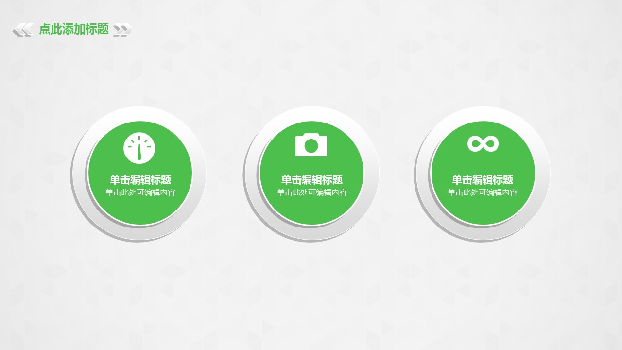 商务.创业融资72的PPT模板-4/30