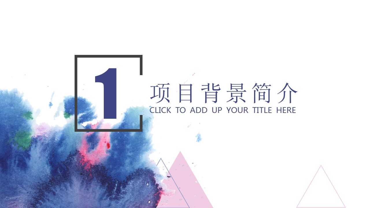 商务.创业融资者创业融资策划 10的PPT模板-3/34