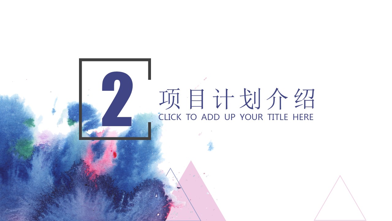 商务.创业融资者创业融资策划 10的PPT模板-9/34