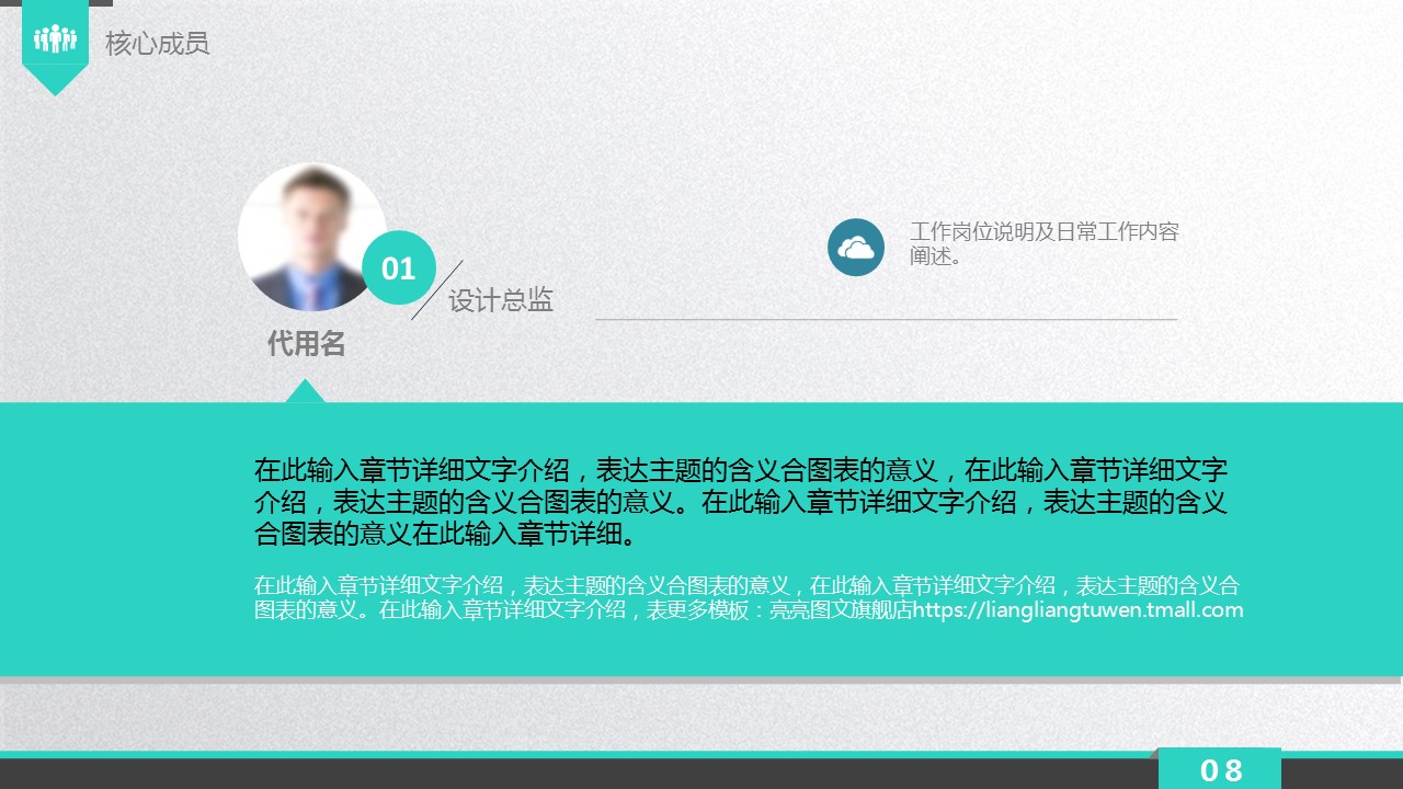 商务.创业融资者创业融资策划 100的PPT模板-8/44