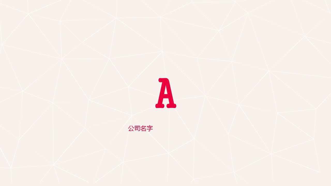 商务.创业融资者创业融资策划 103的PPT模板-1/25