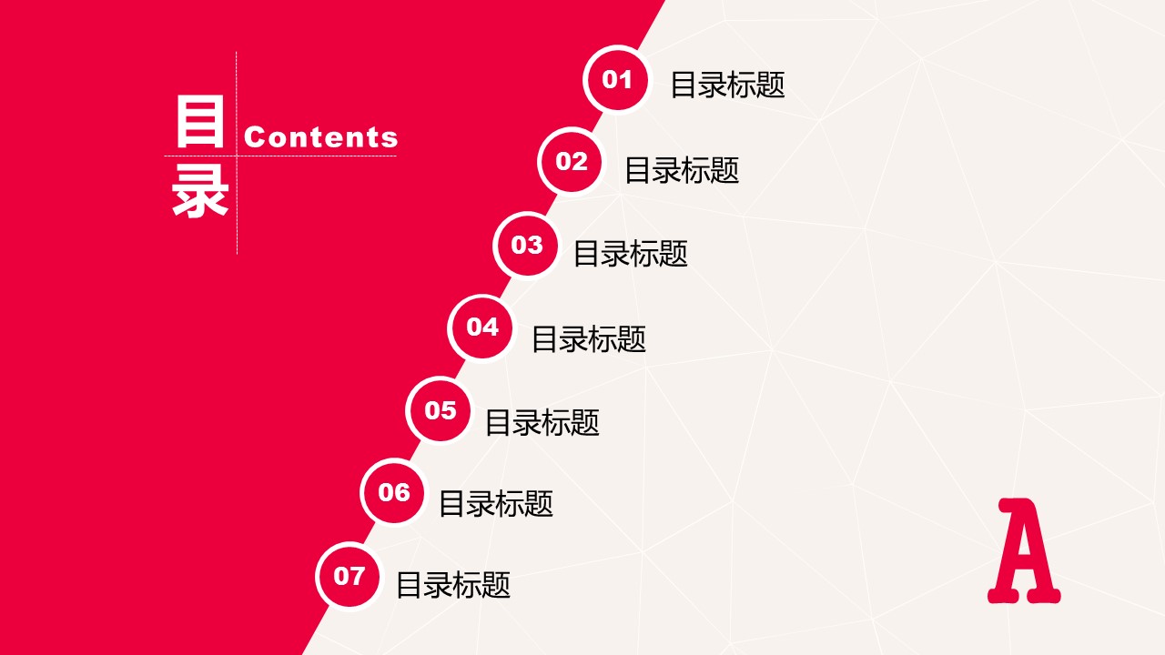 商务.创业融资者创业融资策划 103的PPT模板-2/25