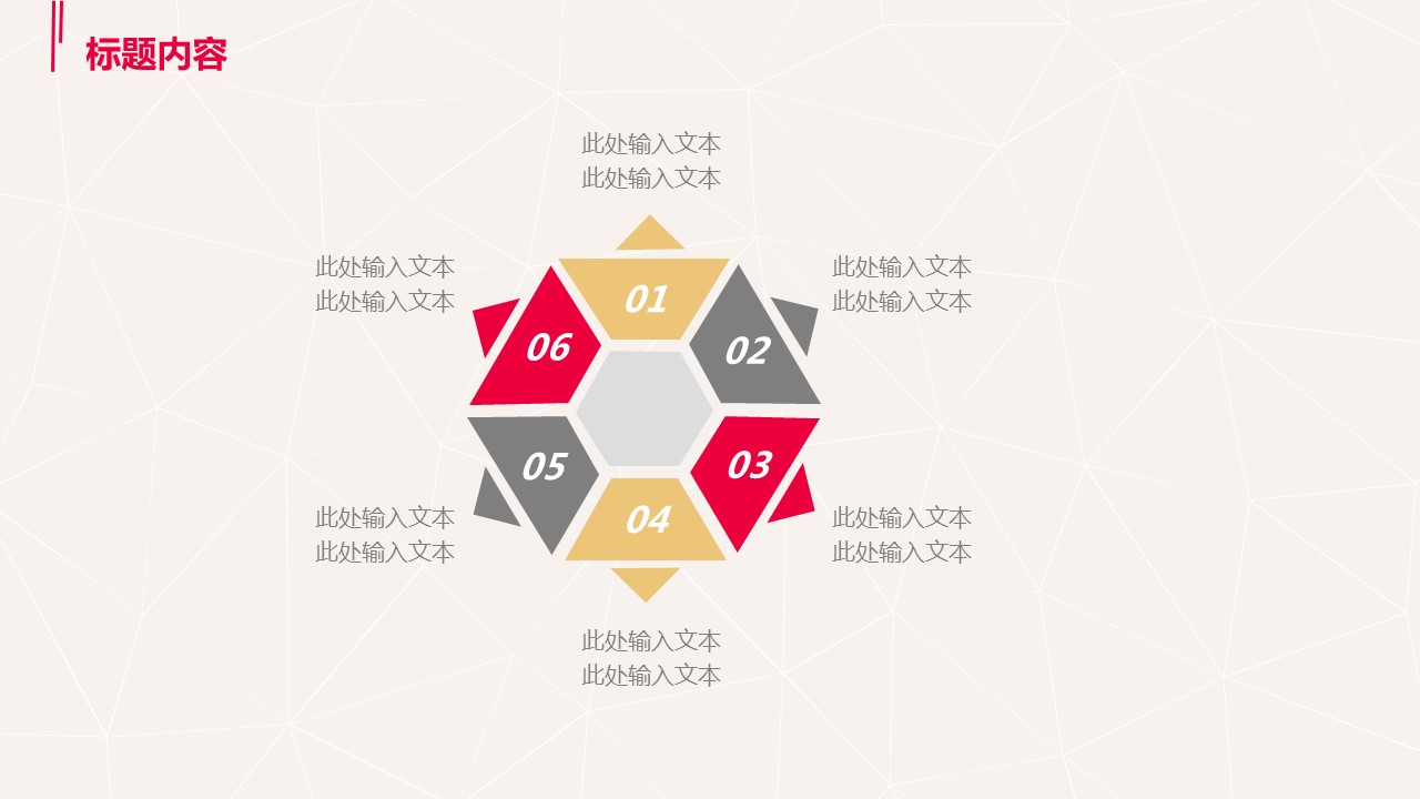 商务.创业融资者创业融资策划 103的PPT模板-4/25