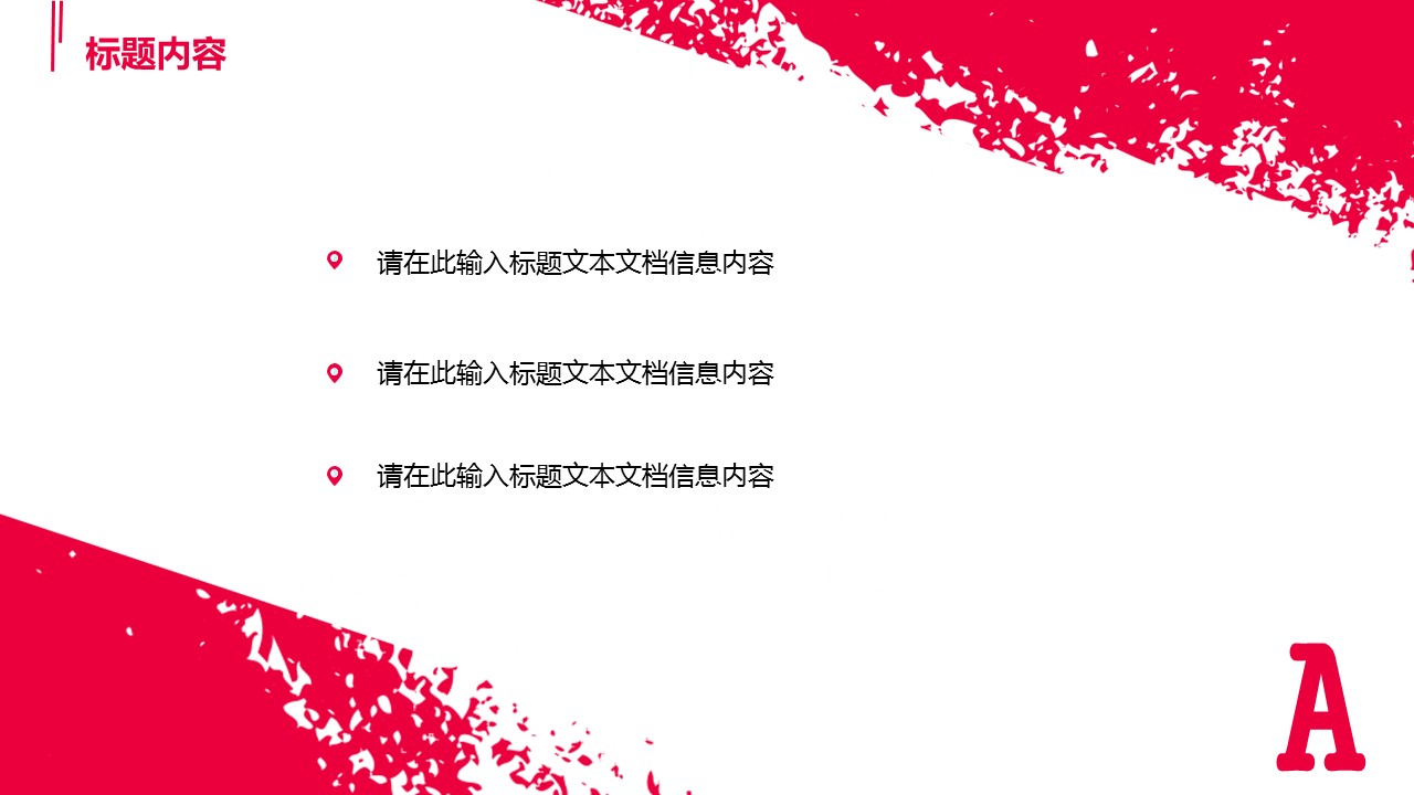商务.创业融资者创业融资策划 103的PPT模板-5/25
