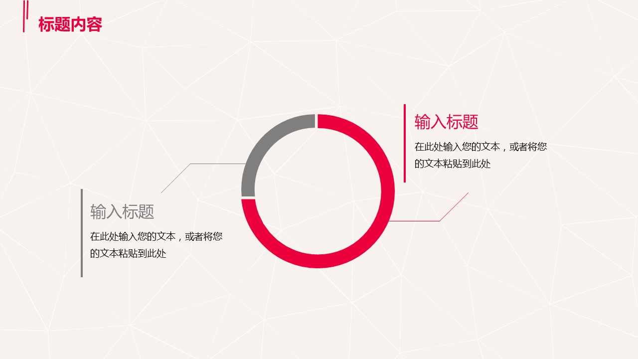 商务.创业融资者创业融资策划 103的PPT模板-7/25