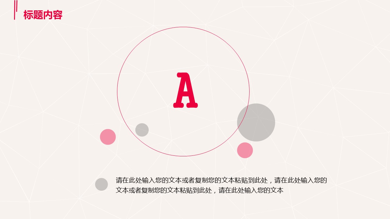 商务.创业融资者创业融资策划 103的PPT模板-9/25