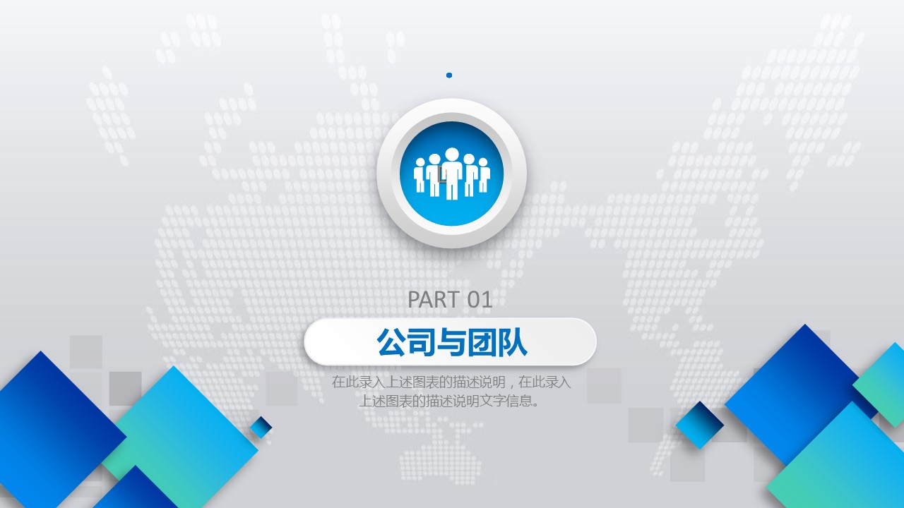 商务.创业融资者创业融资策划 104的PPT模板-4/45