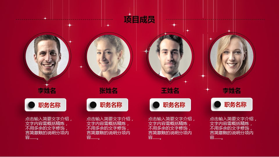 商务.创业融资者创业融资策划 106的PPT模板-6/45