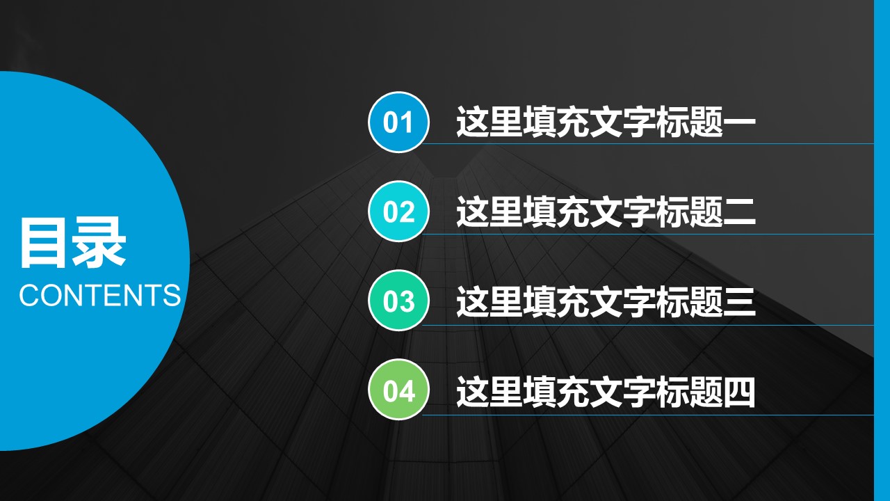 商务.创业融资者创业融资策划 108的PPT模板-2/25
