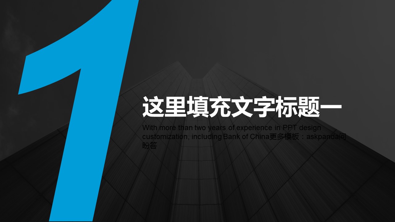商务.创业融资者创业融资策划 108的PPT模板-4/25