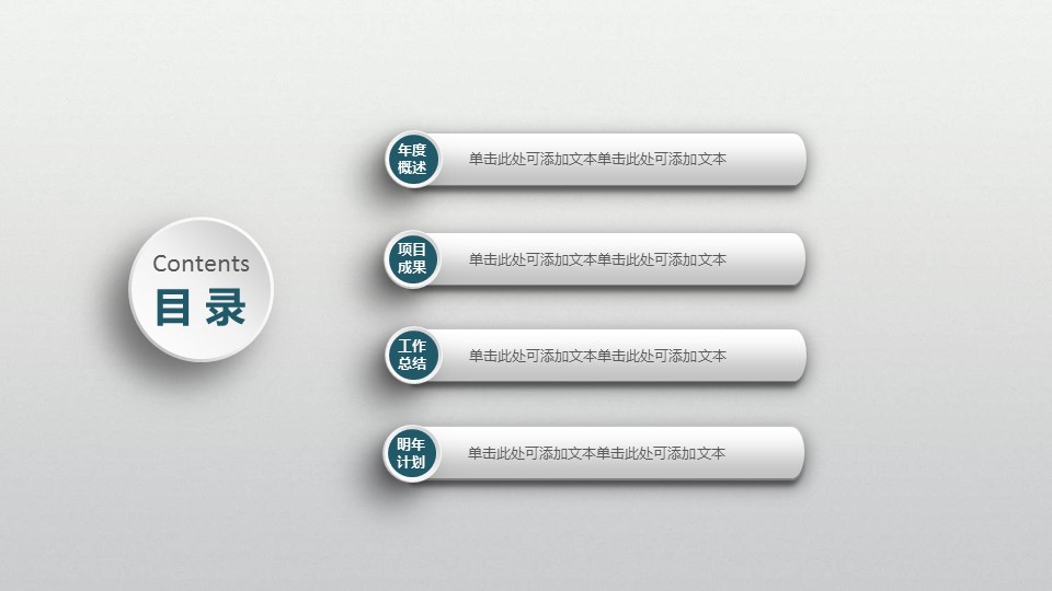商务.创业融资者创业融资策划 110的PPT模板-4/53