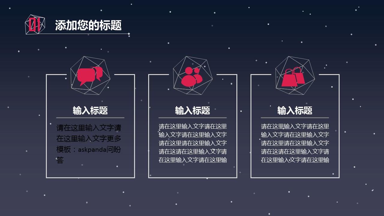 商务.创业融资者创业融资策划 115的PPT模板-4/31